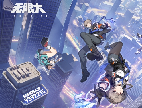 无限大公测时间盘点 无限大什么时候上线
