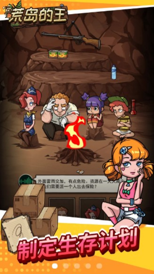 荒岛求生游戏怎么下载