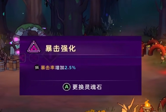 失落城堡2灵魂石怎么搭配 失落城堡2灵魂石的作用
