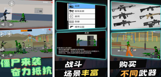 盘点平面僵尸手游版有哪些2025