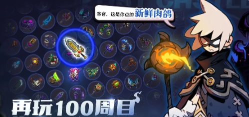 失落城堡2几人联机 失落城堡2联机玩法截图