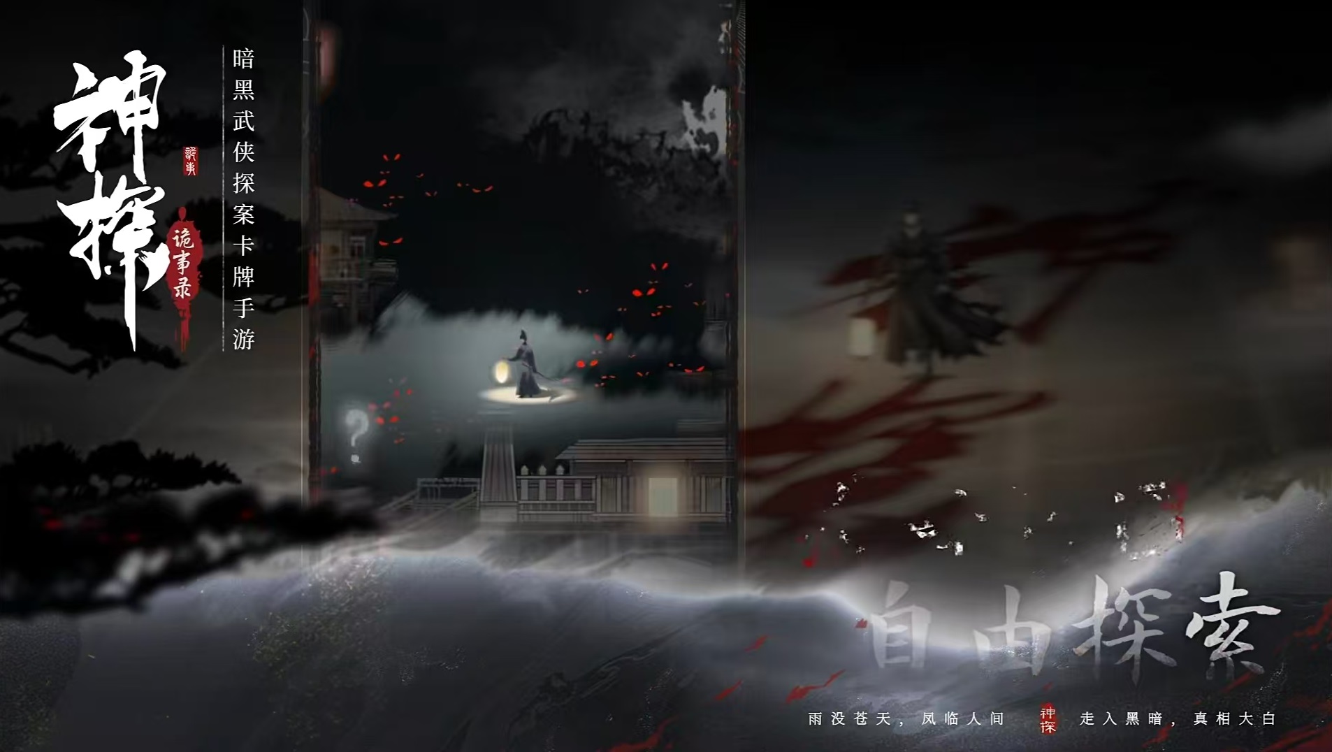 神探诡事录游戏怎么预约 神探诡事录游戏下载安装链接盘点截图
