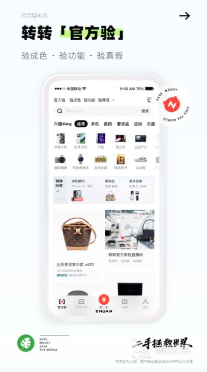 手机性能排行APP分享 手机性能排行APP哪些好用截图