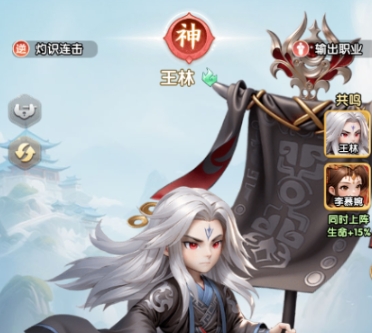 仙逆h5王林怎么玩 仙逆h5王林玩法指南截图