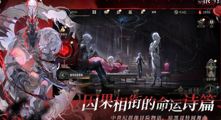银与绯公测时间什么时候 银与绯公测时间爆料