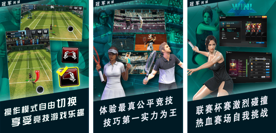好玩的手机网球游戏有哪些2025