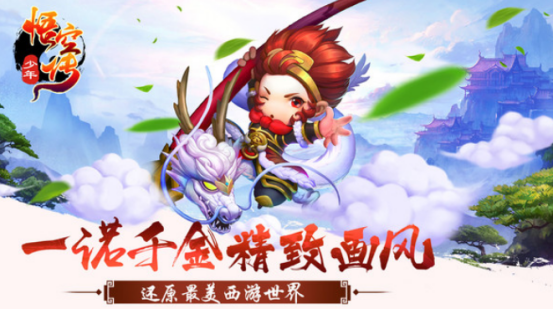 受欢迎的游戏西游类大全