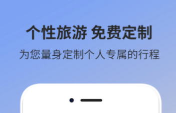 全国宾馆入住查询系统app有哪几款 实用的订酒店APP分享