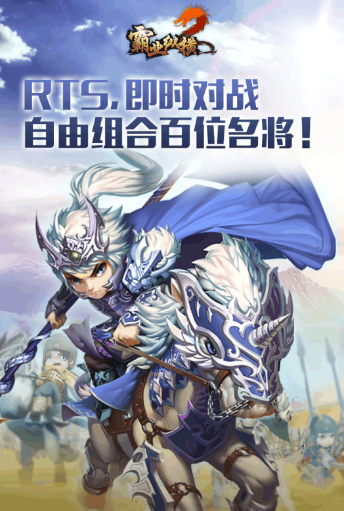 火爆的的霸业游戏手机版有哪几款 2025流行的霸业游戏怎么下载截图