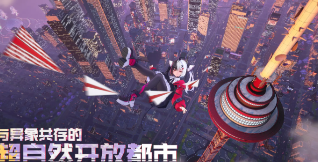 异环什么时候公测 异环什么时候开服截图