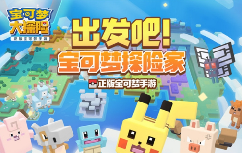 精灵宝可梦受欢迎的游戏手机版合辑 2025有趣的精灵宝可梦手游介绍截图