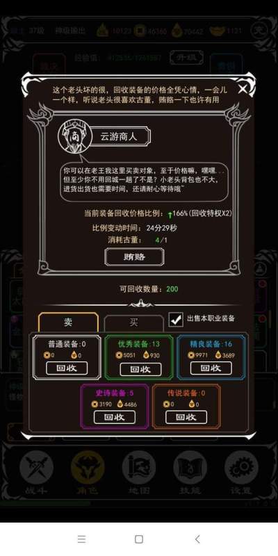 不充值的游戏手机版有哪几款 2025不用充值的游戏排行截图