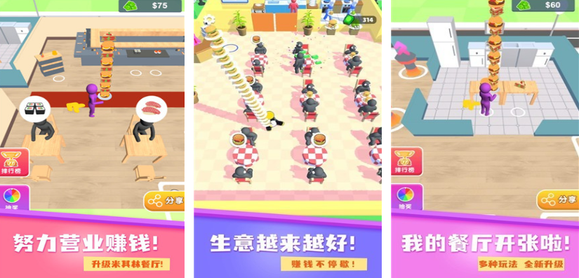 开餐厅能够扩建的游戏都有哪几款 火爆的的开餐厅游戏榜单2025截图