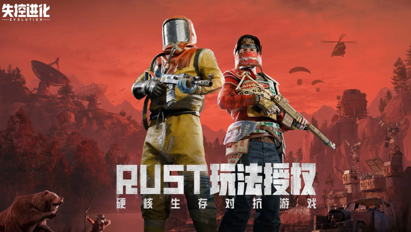 腐蚀失控进化怎么下载