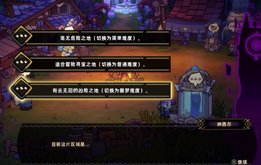 失落城堡2虚灵梦魇怎么选 失落城堡2噩梦模式怎么开启
