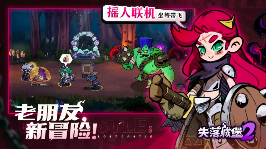 失落城堡2在哪下载