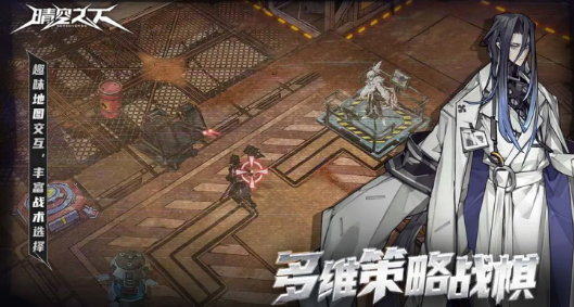 晴空之下公测时间推荐 晴空之下什么时候公测截图