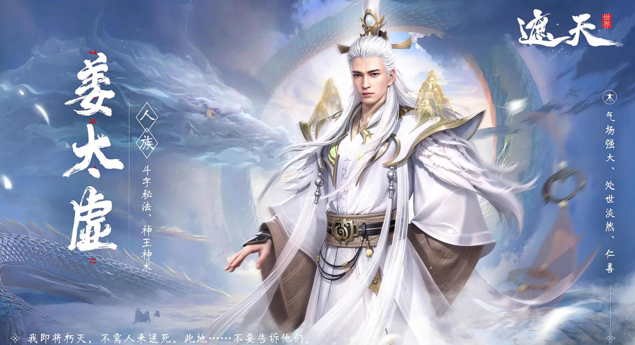遮天世界输出职业有哪几款 遮天世界输出职业指引
