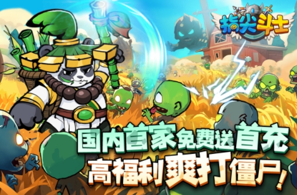 高趣味性的僵尸游戏手游下载