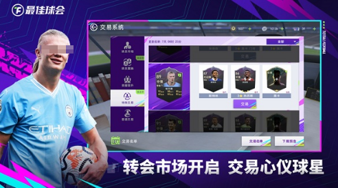 受欢迎的足球游戏盘点