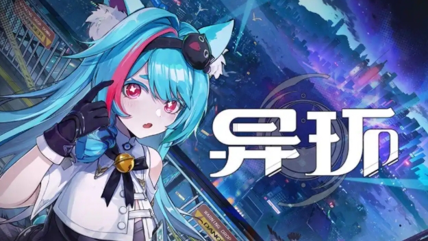 完美世界异环上线时间 异环游戏能够下载了吗