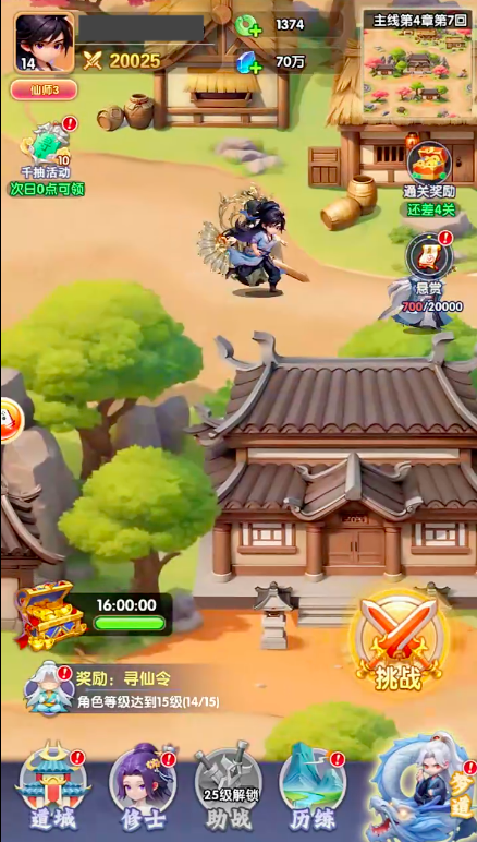 仙逆h5手游下载渠道在哪