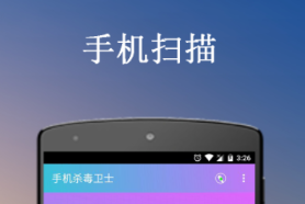 手机管家app有哪几款 实用的手机管家APP分享截图