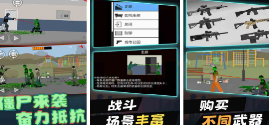 介绍平面僵尸游戏手机版版有哪几款2025 受欢迎的平面僵尸手游合辑截图