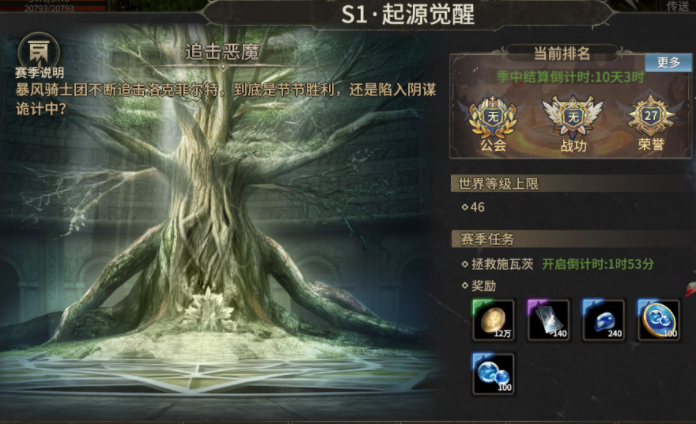 奇迹世界起源拯救施瓦茨教程 奇迹世界起源拯救施瓦茨玩法