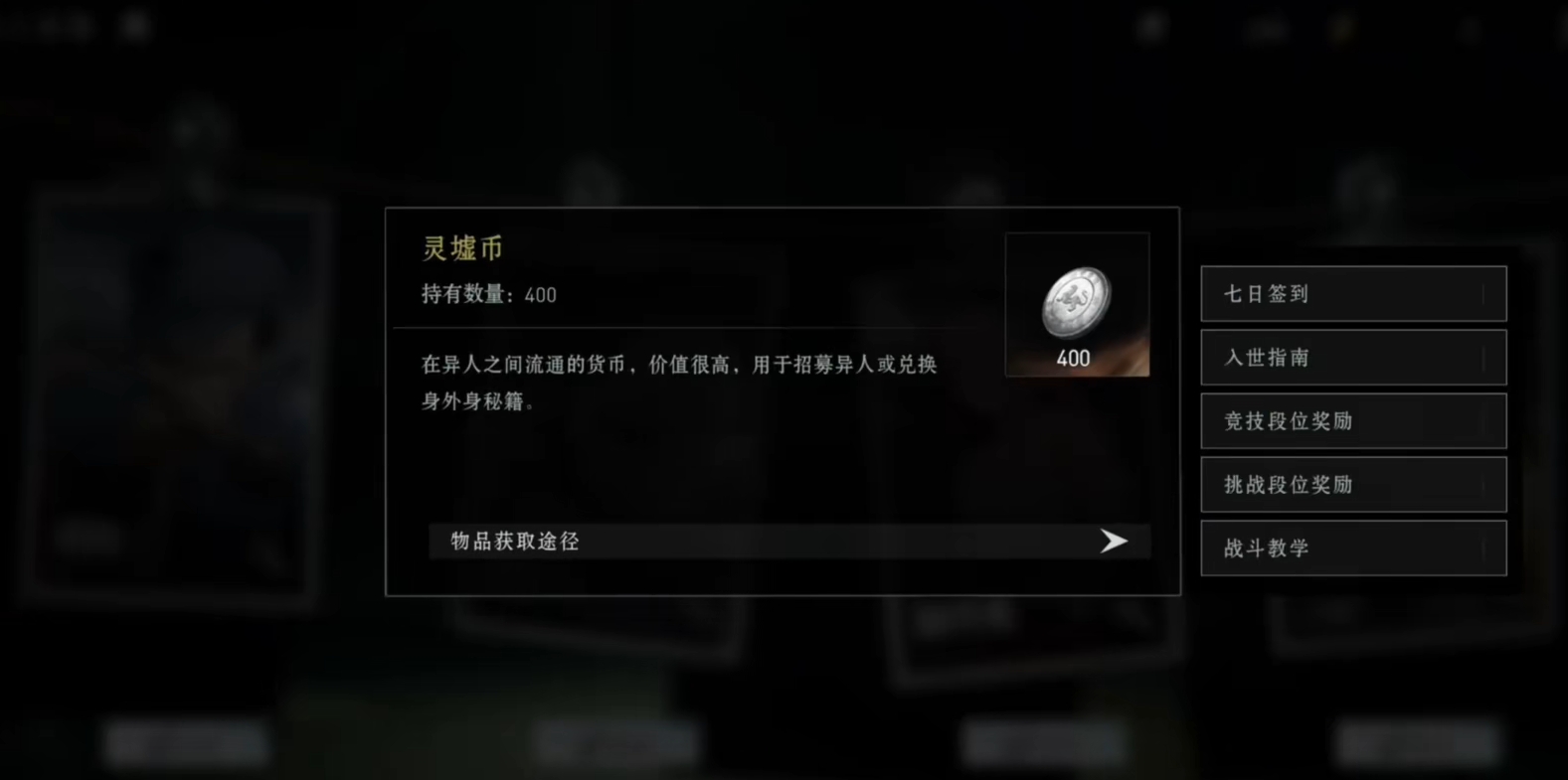 异人之下游戏手机版资源获取方式指引 异人之下手游资源获取方法合辑截图