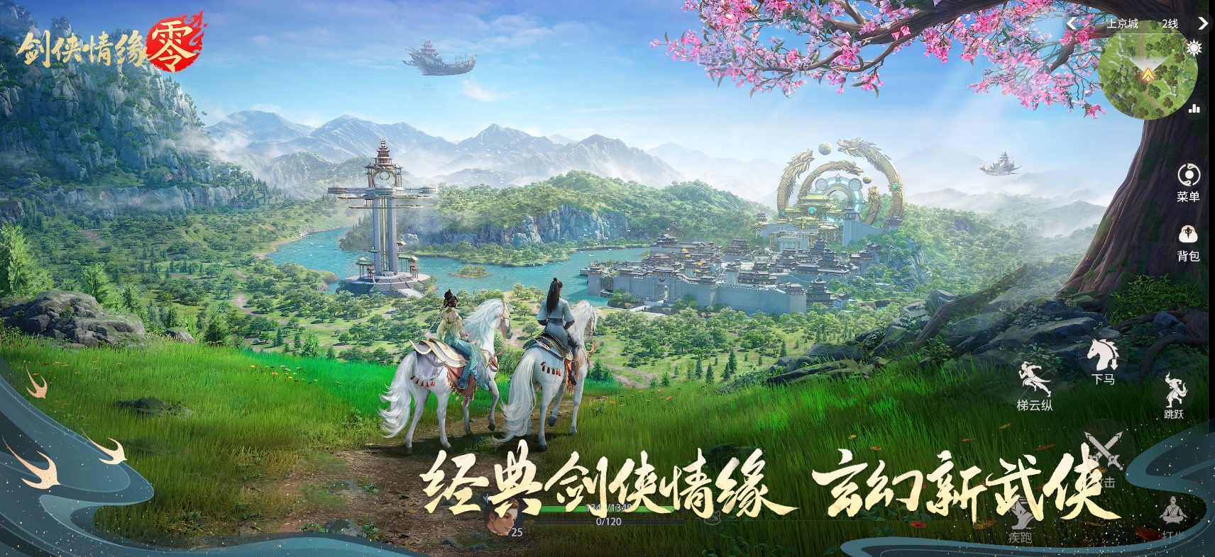 男生玩的网游排行榜