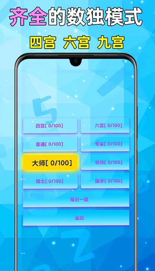 有意思的手游数独游戏排行榜