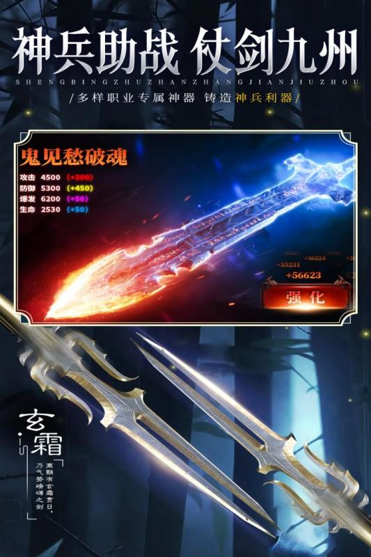 耐玩的传奇仙侠手游盘点