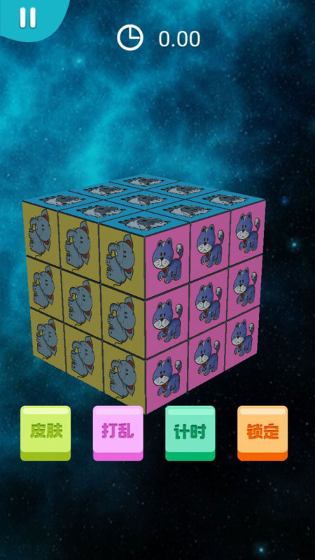 有趣的魔方游戏盘点