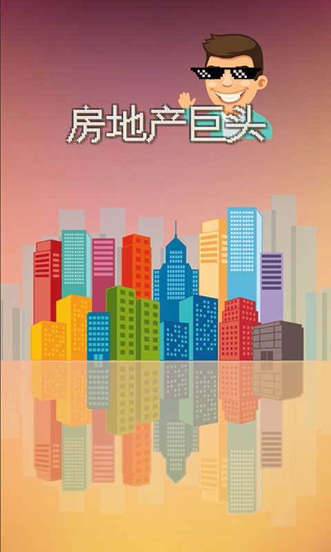 受欢迎的房地产开发策略手游安卓下载 2025流行的房地产开发策略游戏手机版有什么截图