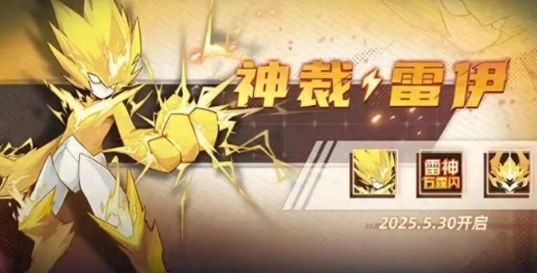 赛尔号十六周年庆盘点 赛尔号十六周年庆有没有截图