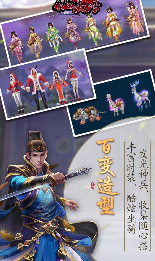 梦幻仙侠手游有哪几个