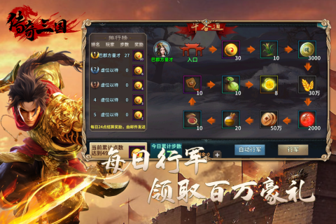 榜单3三国演义手游before_1 2025经典的三国演义游戏汇总截图