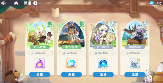 龙魂旅人派遣玩法 龙魂旅人派遣怎么玩