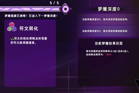 失落城堡2难度怎么调 失落城堡2难度有哪几款