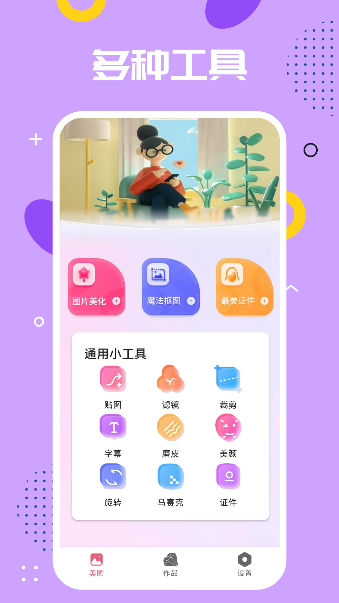 照片怎么改大小kb手机软件推荐