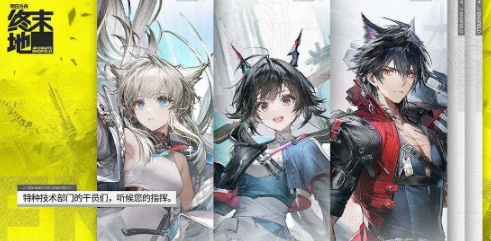 明日方舟终末地体验服地址分享 明日方舟终末地测试服在哪下载