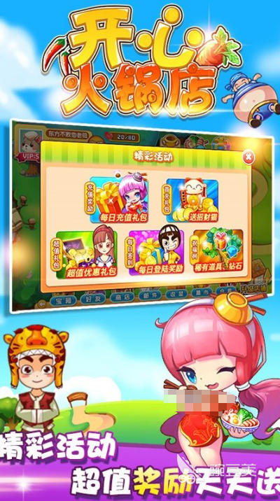 2025火爆的烹饪冒险游戏手机版分享:受欢迎的厨房探险游戏介绍