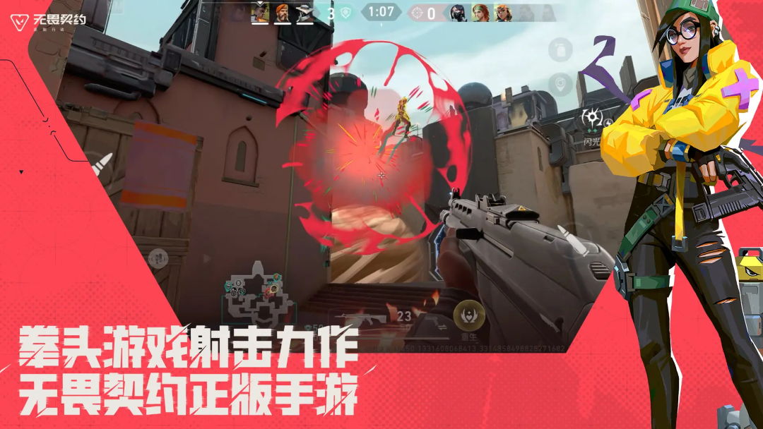 无畏契约源能行动游戏手机版好玩吗 无畏契约源能行动玩法盘点截图