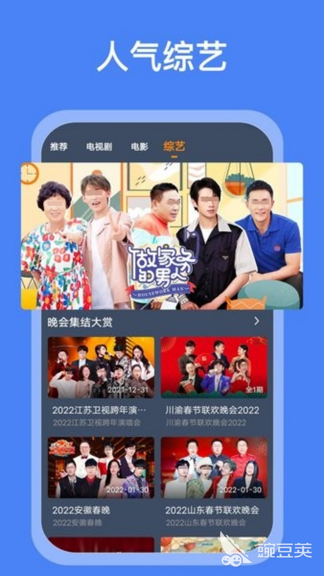 完美的夏天第二季在哪看 不用钱影视APP分享  
免费追剧APP有哪几款 火爆的综艺观看平台汇总
