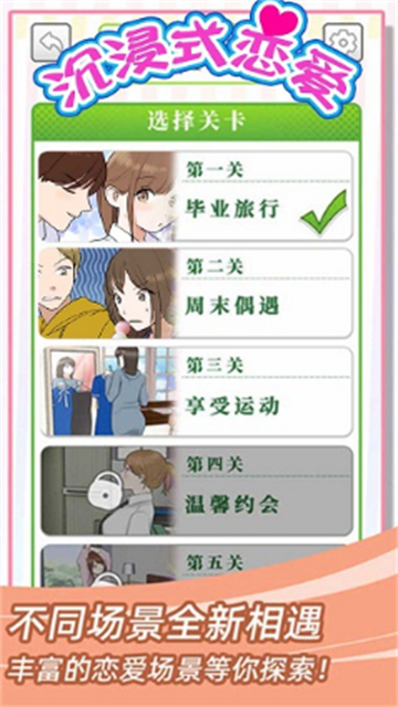 有没有类似于恋爱模拟器的游戏