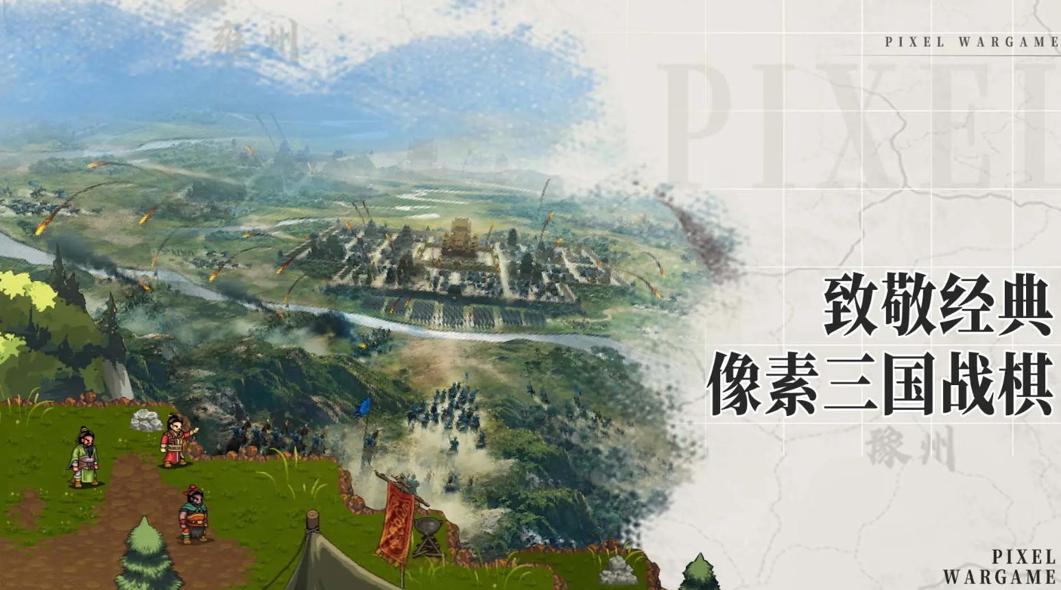 三国类不用网络游戏手机版介绍 2025有意思的三国单机手游叫什么名字截图