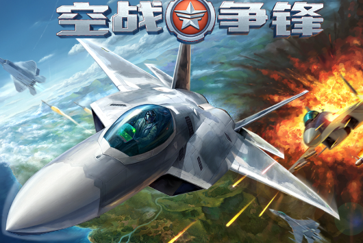 火爆的榜单3空战模拟器游戏分享2025 高热度的空战模拟器游戏before_1