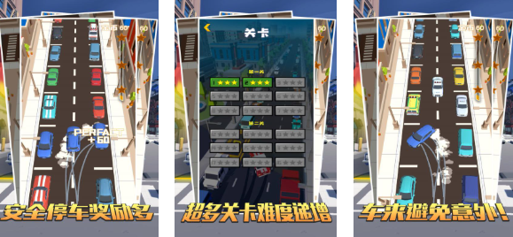 不用钱的小汽车闯关游戏下载 流行的小汽车游戏分享2025截图