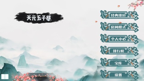 有哪几款棋游戏推荐 2025精彩的棋游戏介绍截图